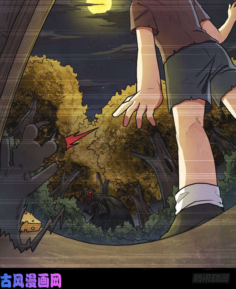 拯救世界吧！大叔窫窳（明天多更一话）