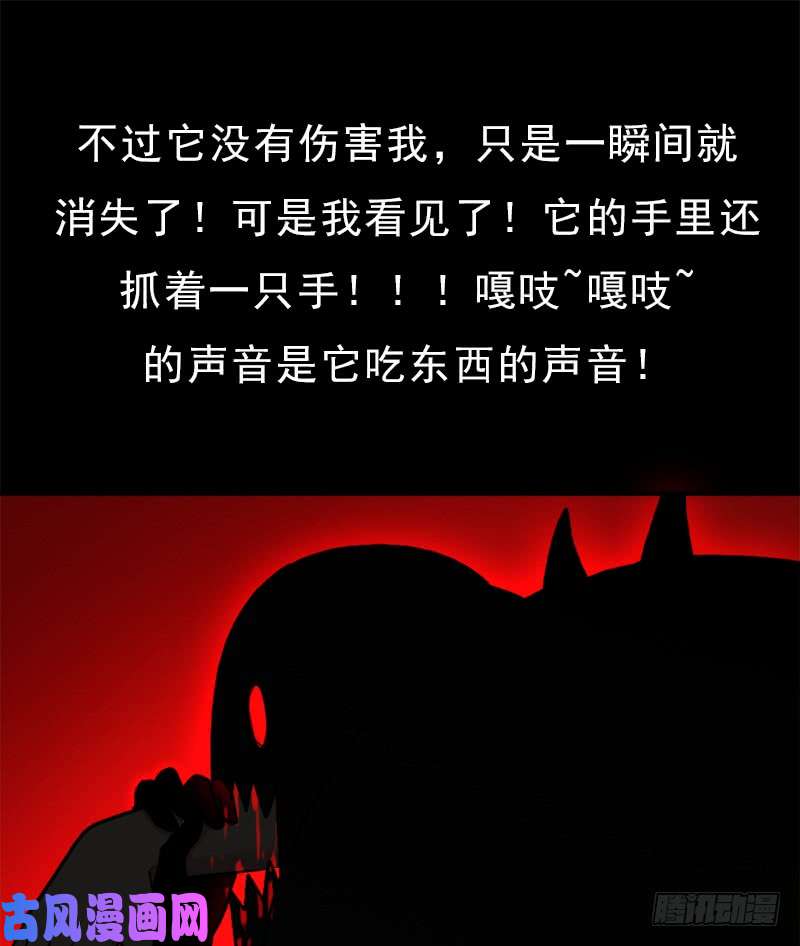 拯救世界吧！大叔窫窳（明天多更一话）