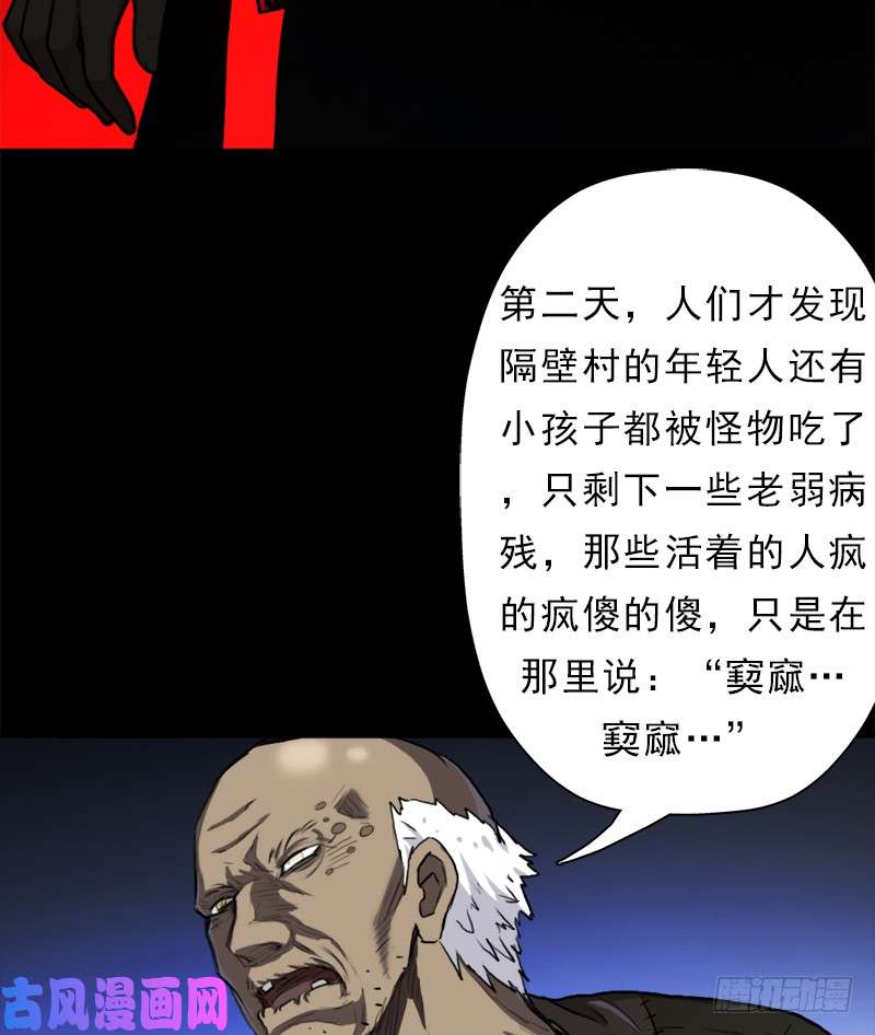 拯救世界吧！大叔窫窳（明天多更一话）