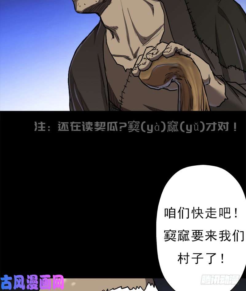 拯救世界吧！大叔窫窳（明天多更一话）
