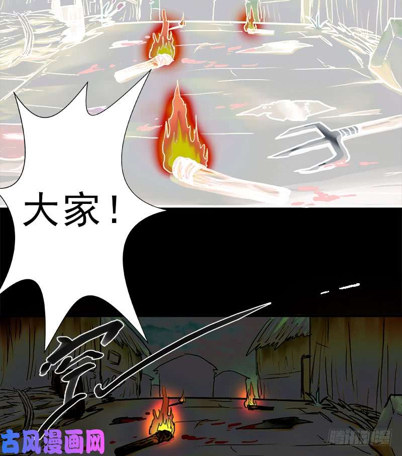 拯救世界吧！大叔窫窳（明天多更一话）