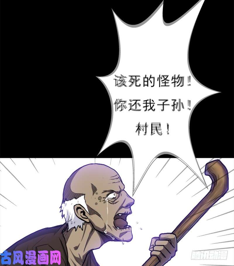 拯救世界吧！大叔窫窳（明天多更一话）