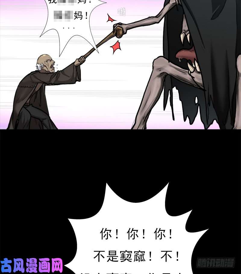 拯救世界吧！大叔窫窳（明天多更一话）