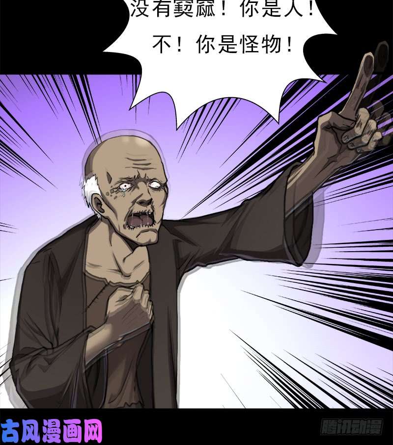 拯救世界吧！大叔窫窳（明天多更一话）