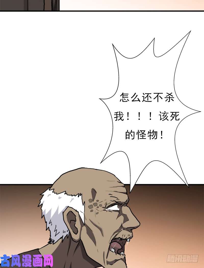 拯救世界吧！大叔窫窳（明天多更一话）