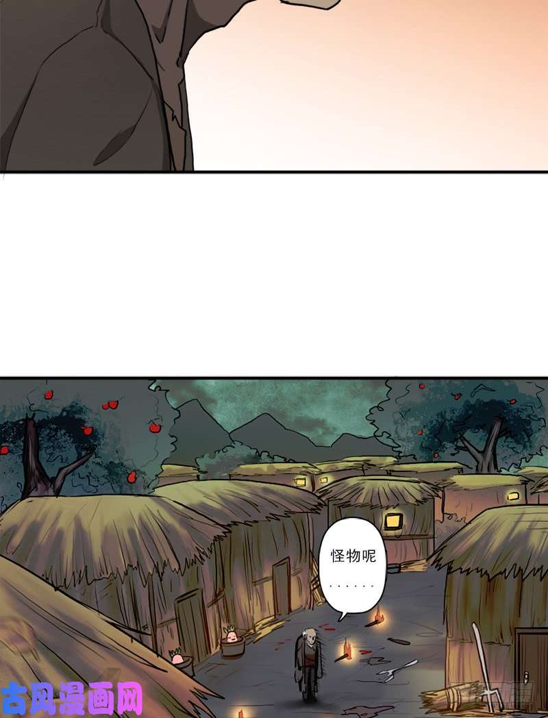 拯救世界吧！大叔窫窳（明天多更一话）