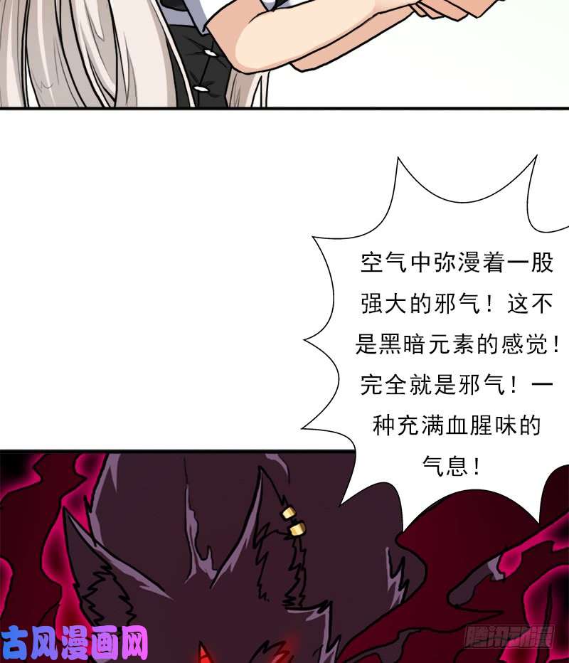 拯救世界吧！大叔窫窳（明天多更一话）