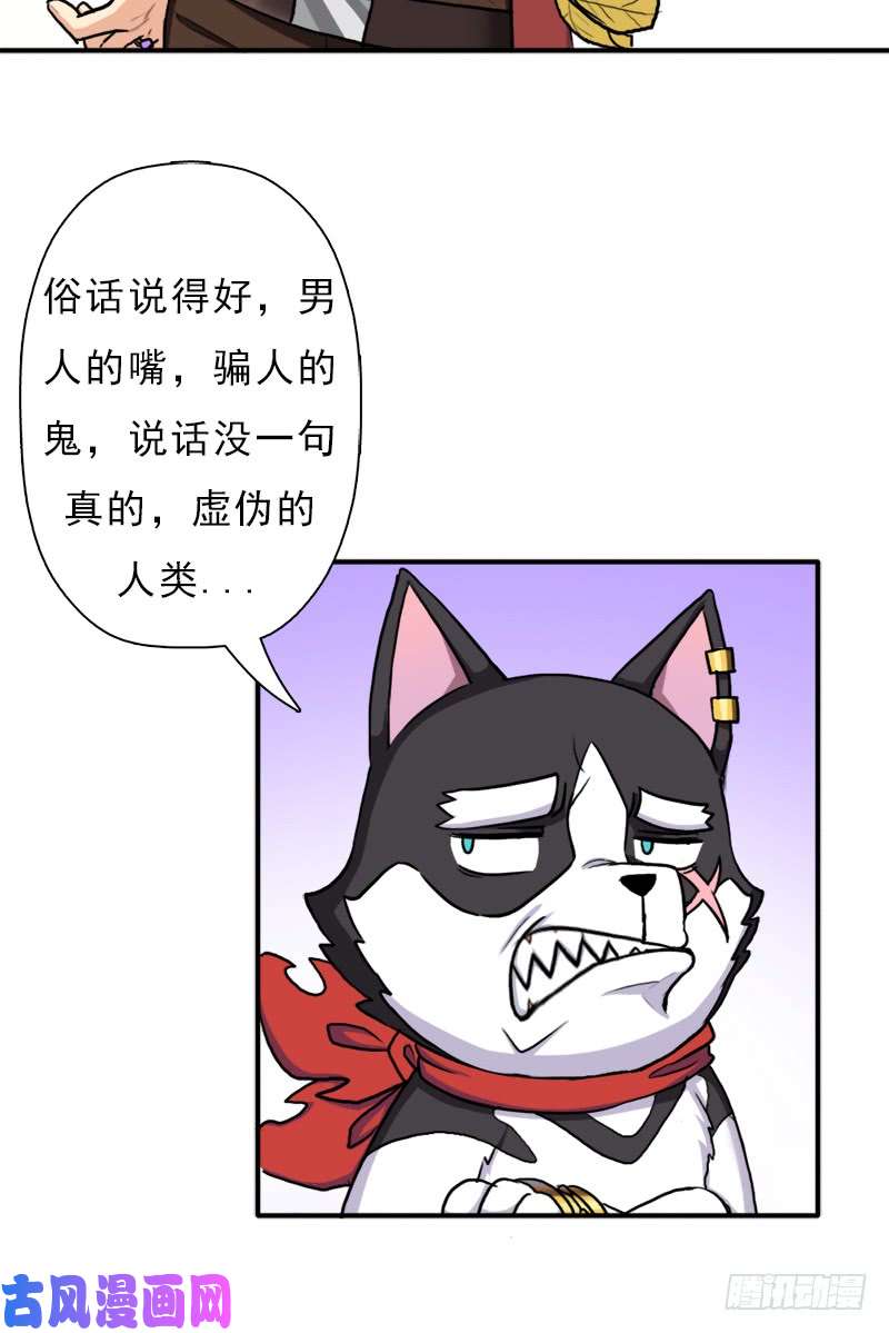 拯救世界吧！大叔窫窳（明天多更一话）