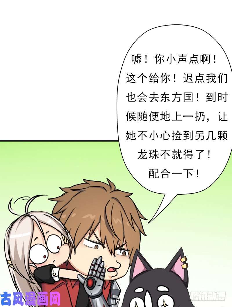 拯救世界吧！大叔窫窳（明天多更一话）
