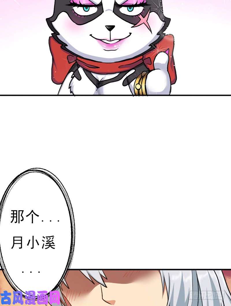 拯救世界吧！大叔窫窳（明天多更一话）