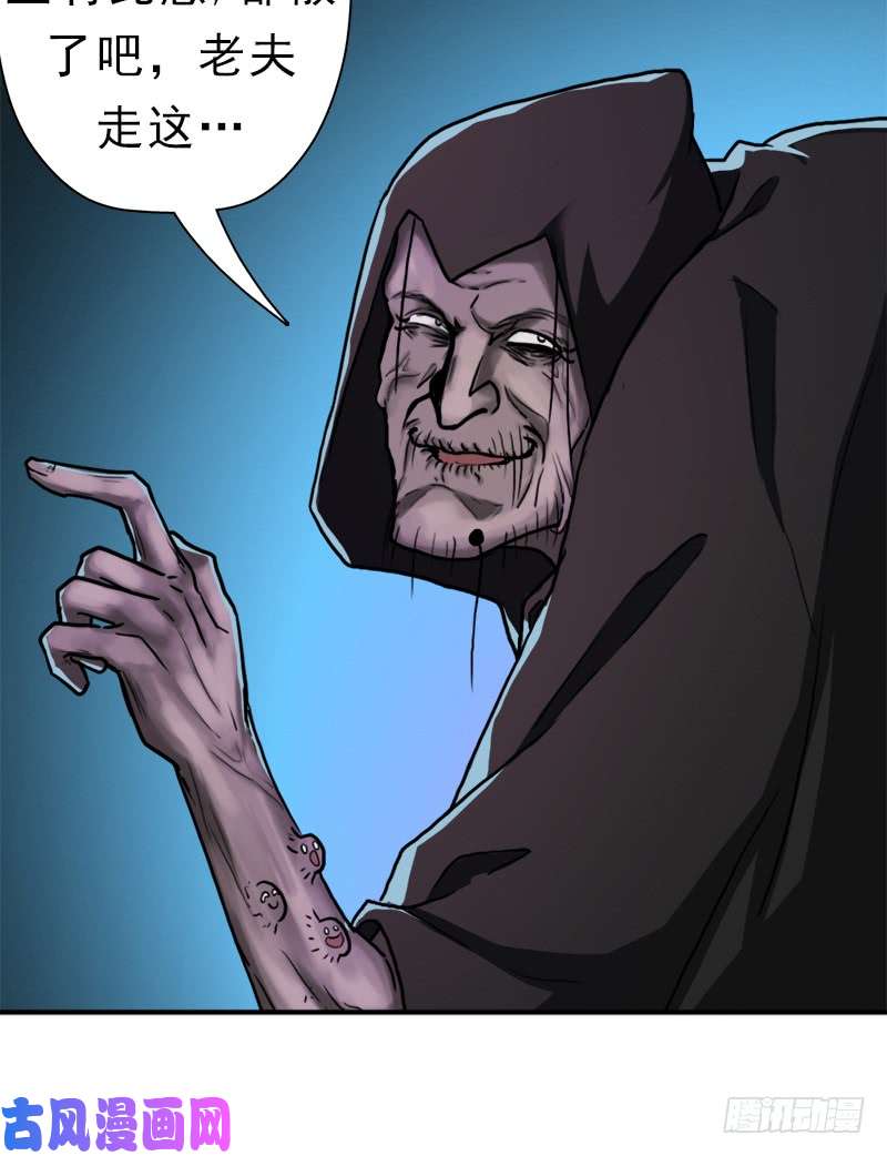 拯救世界吧！大叔续命良方