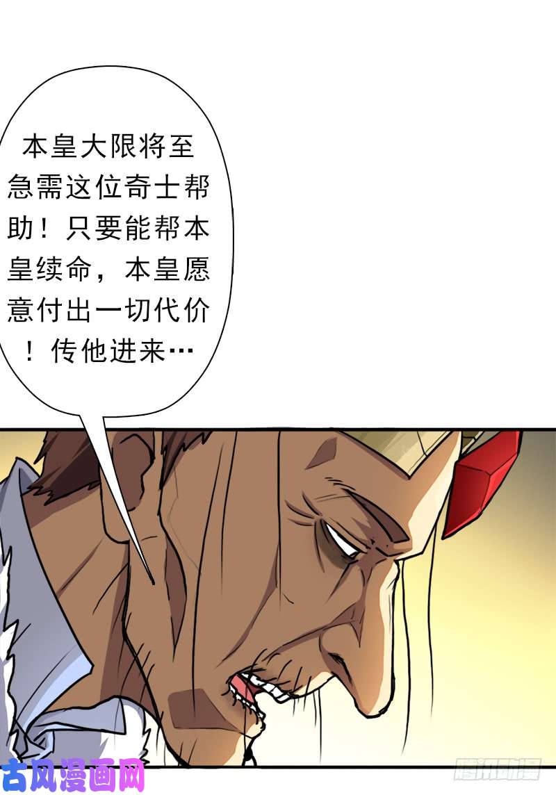 拯救世界吧！大叔续命良方