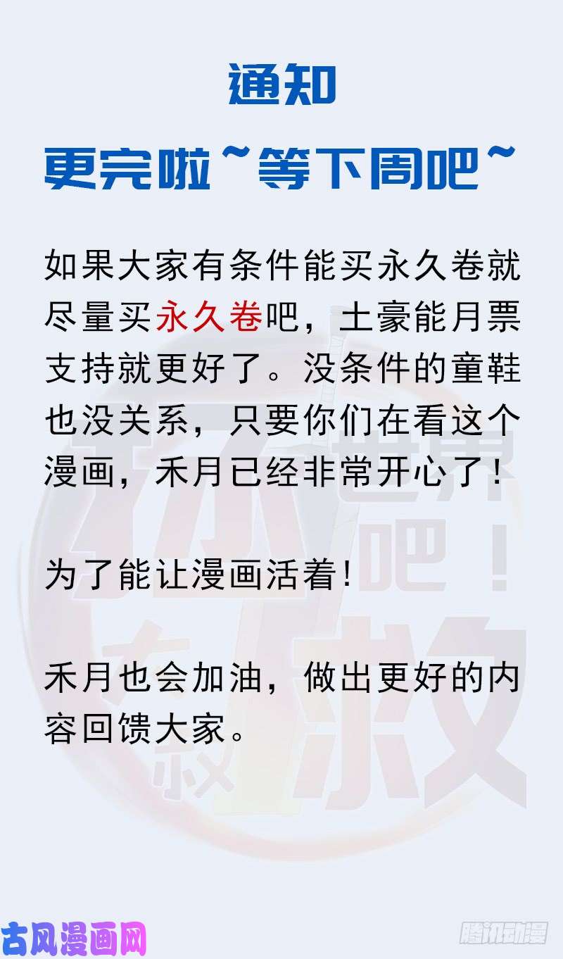 拯救世界吧！大叔续命良方