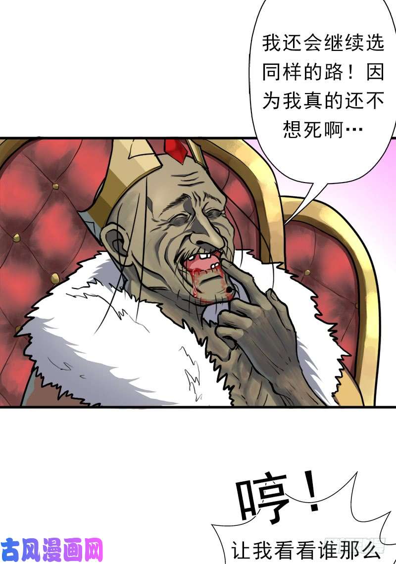 拯救世界吧！大叔阳谋