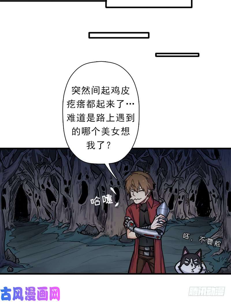拯救世界吧！大叔阳谋