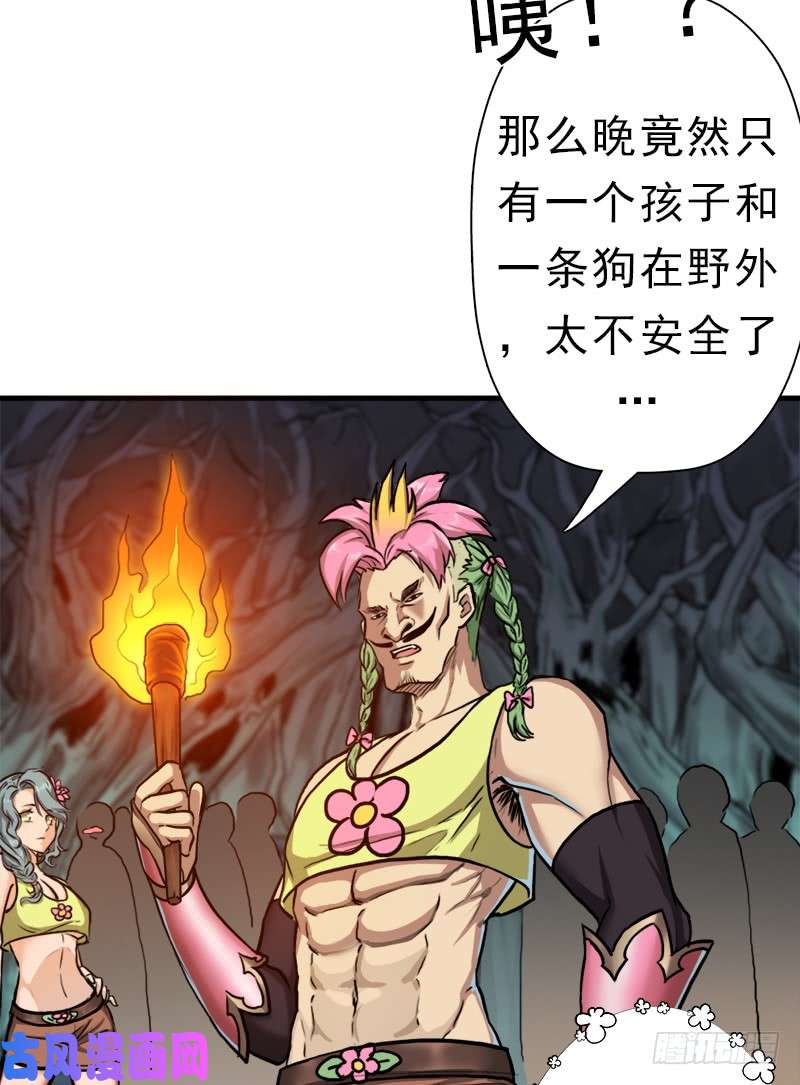 拯救世界吧！大叔阳谋