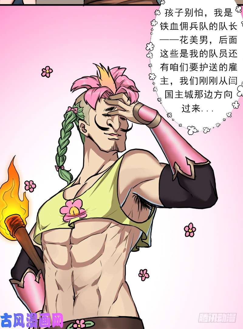 拯救世界吧！大叔阳谋