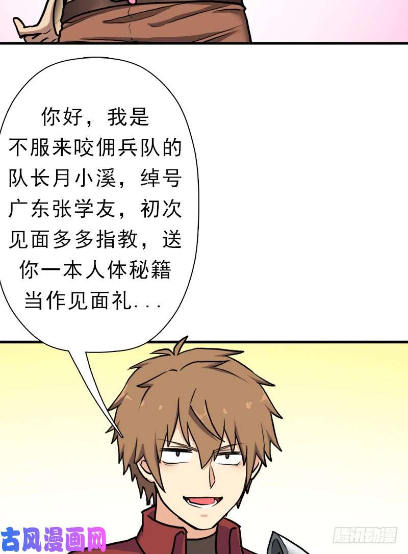 拯救世界吧！大叔阳谋