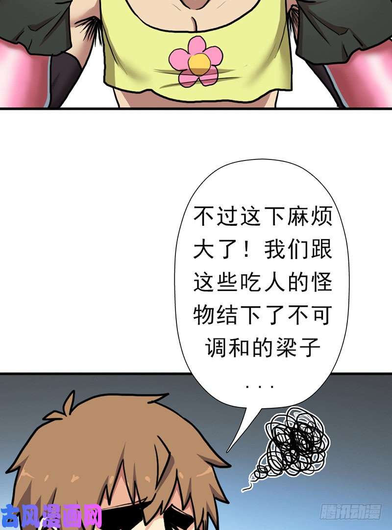 拯救世界吧！大叔阳谋