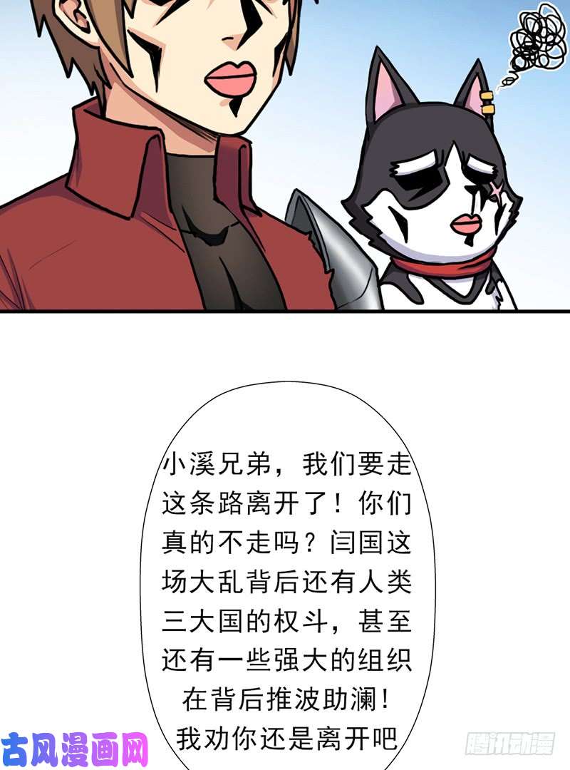 拯救世界吧！大叔阳谋