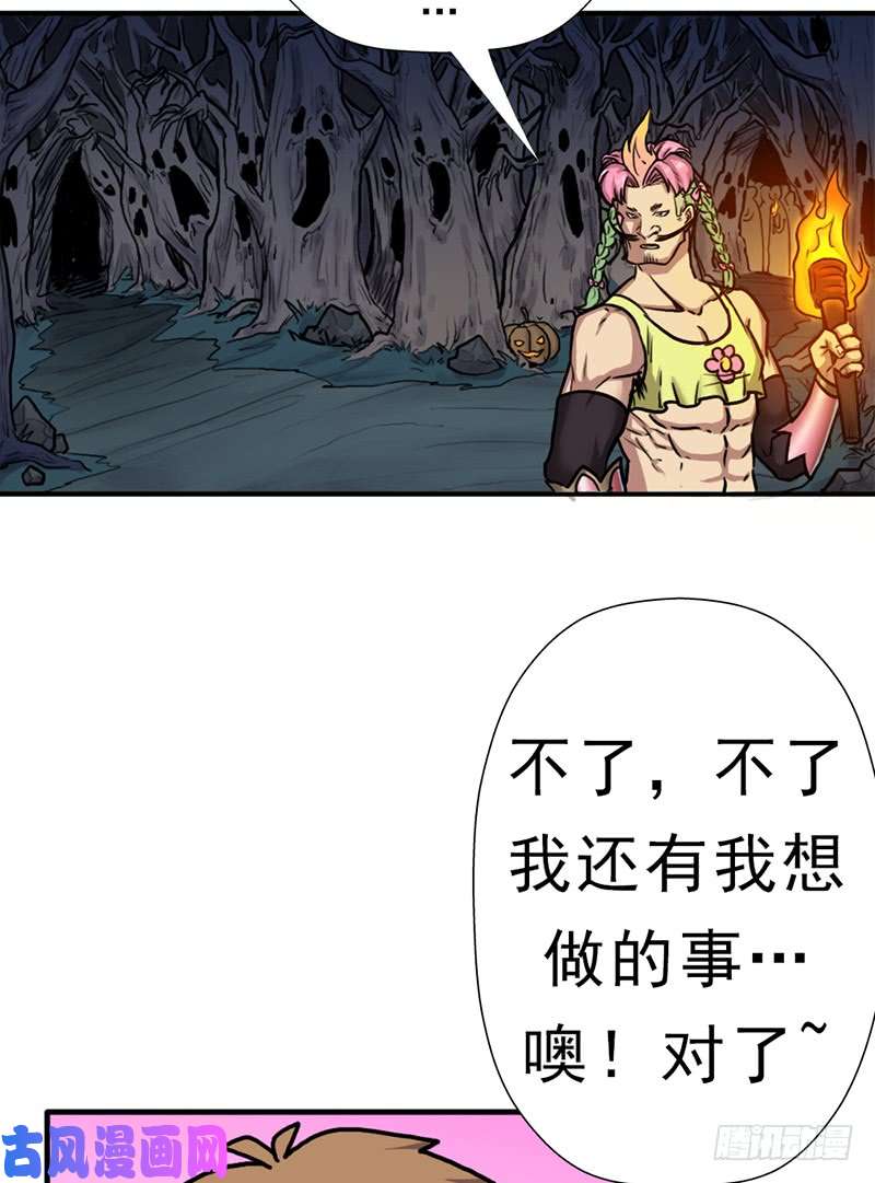 拯救世界吧！大叔阳谋