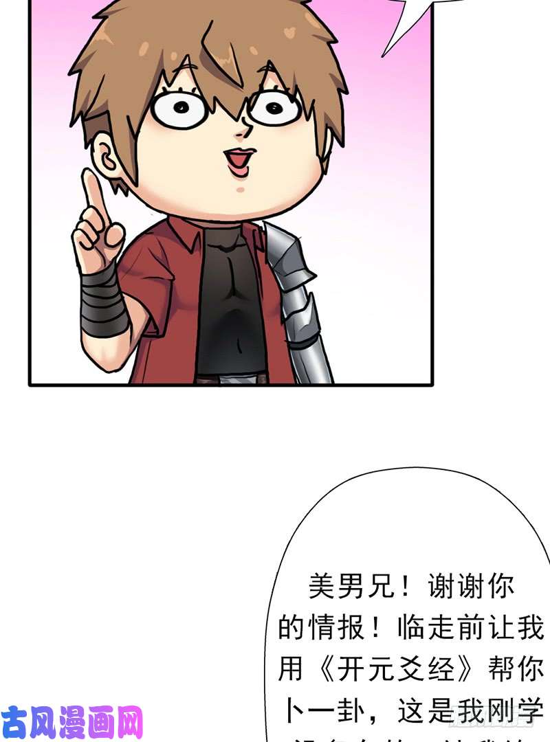 拯救世界吧！大叔阳谋