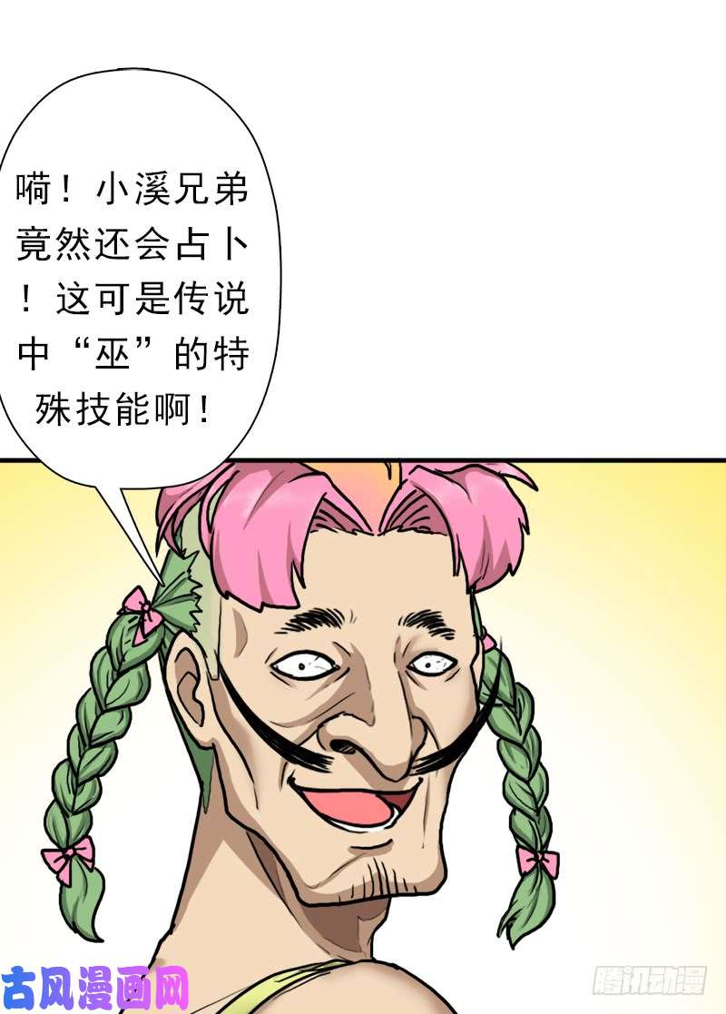 拯救世界吧！大叔阳谋