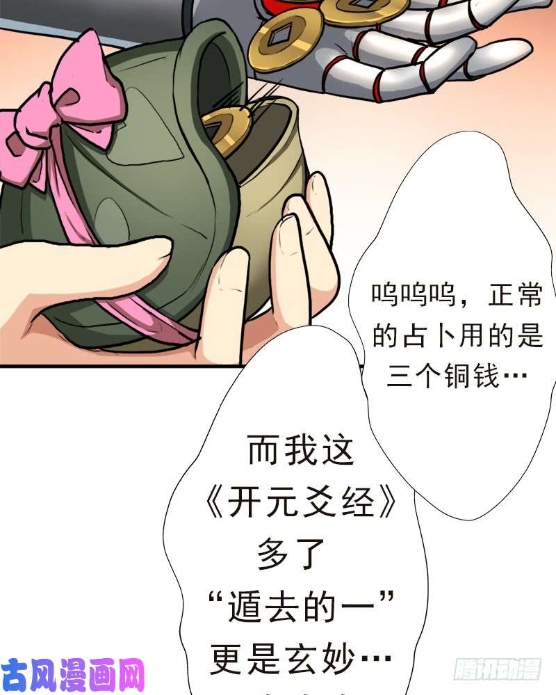 拯救世界吧！大叔阳谋