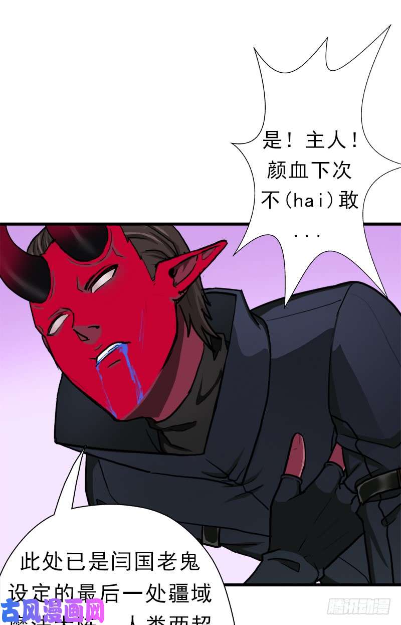 拯救世界吧！大叔大凶兆