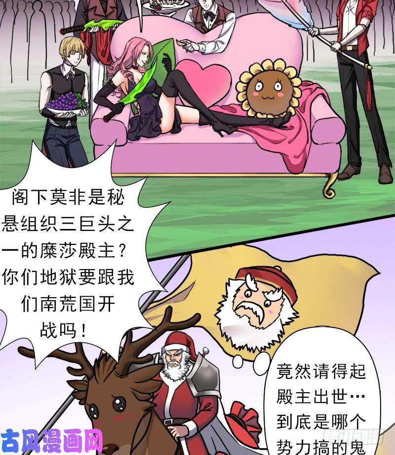 拯救世界吧！大叔大凶兆
