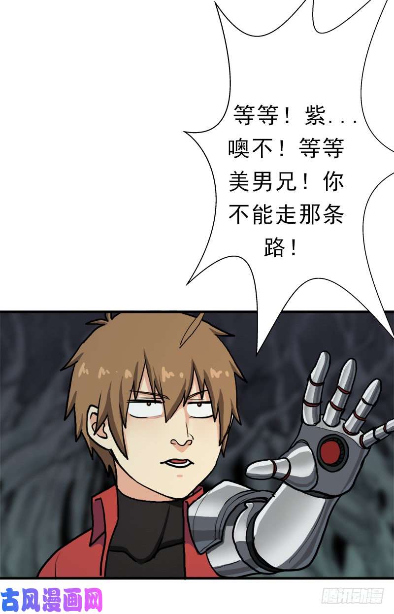 拯救世界吧！大叔大凶兆