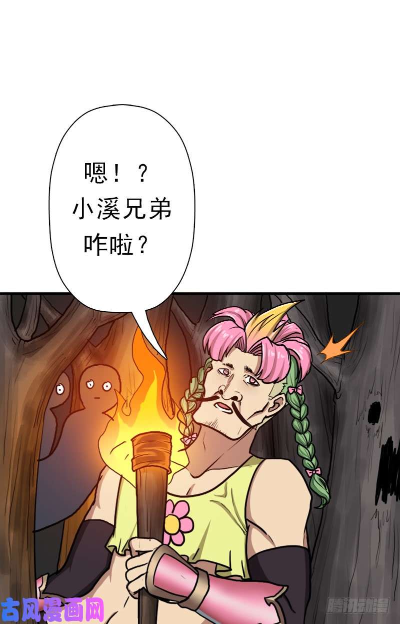 拯救世界吧！大叔大凶兆