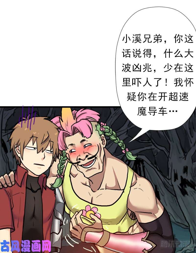 拯救世界吧！大叔大凶兆