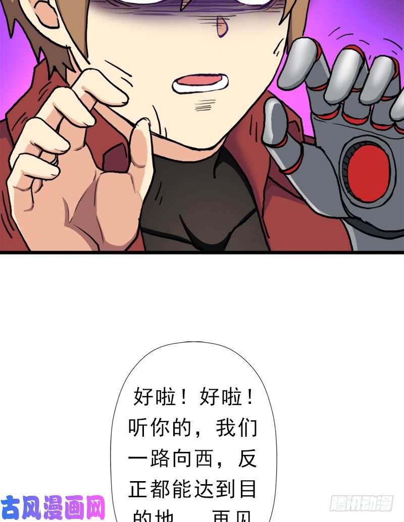拯救世界吧！大叔大凶兆