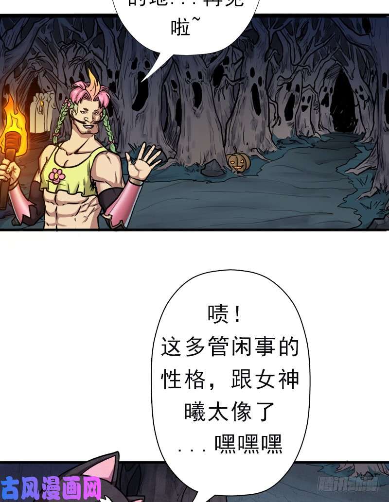 拯救世界吧！大叔大凶兆