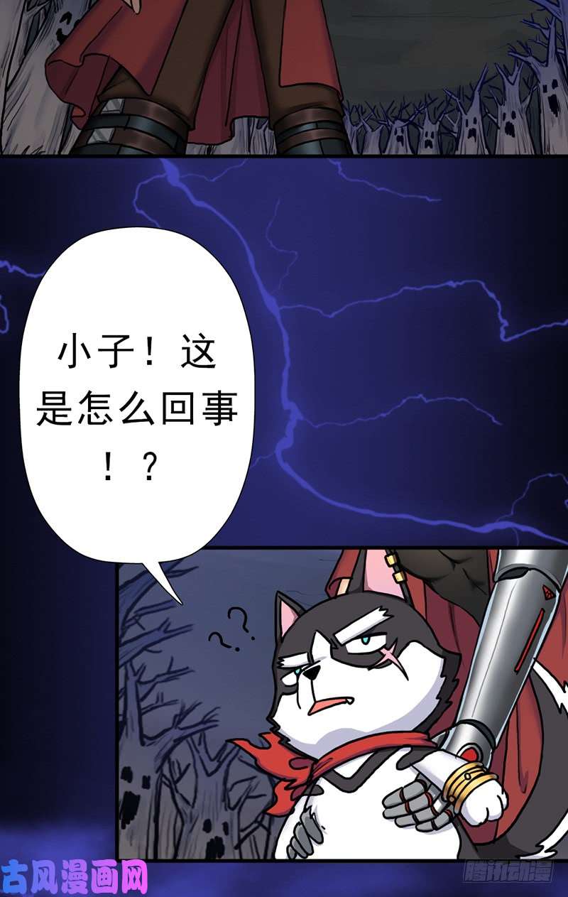 拯救世界吧！大叔大凶兆