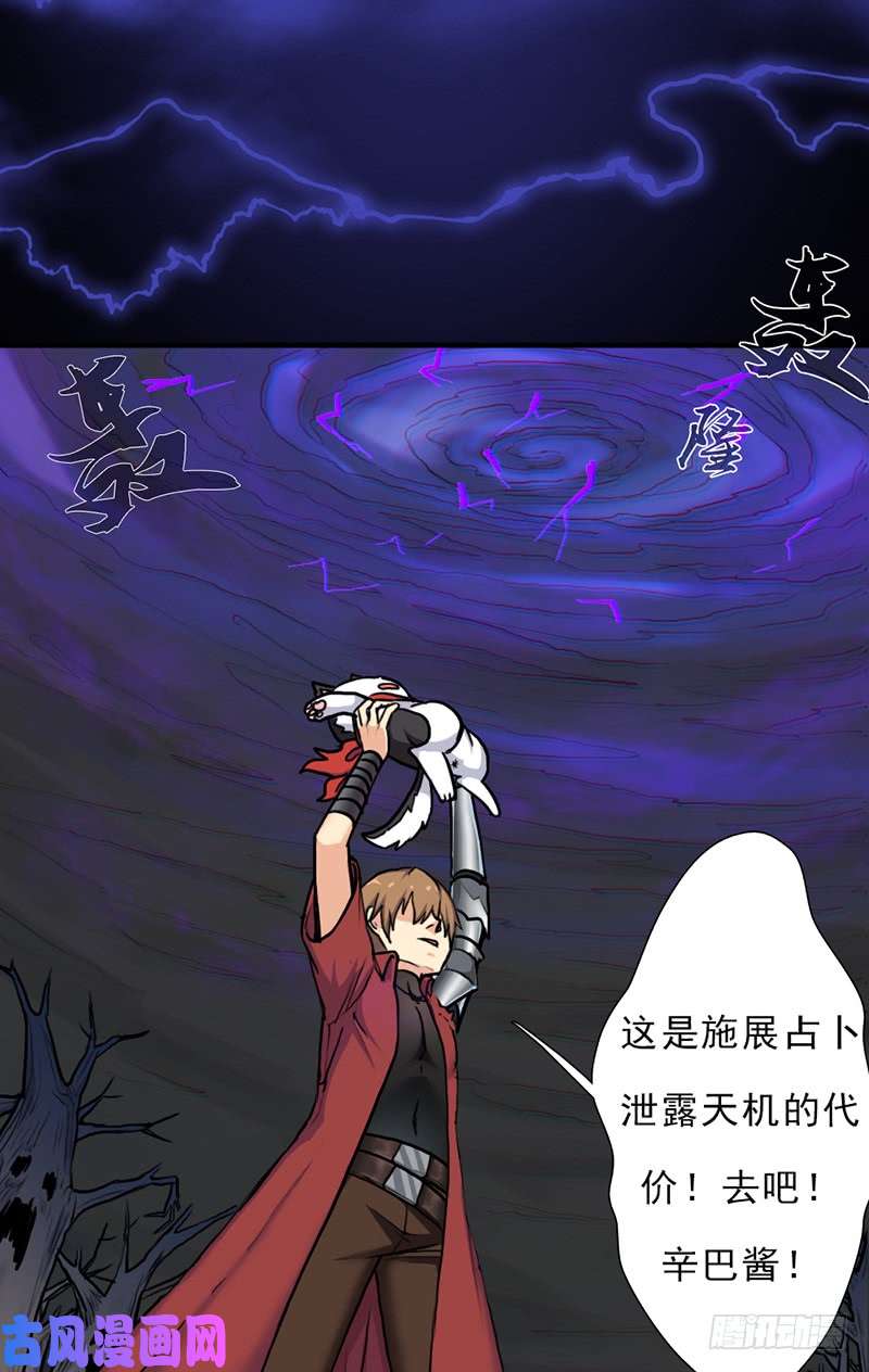 拯救世界吧！大叔大凶兆