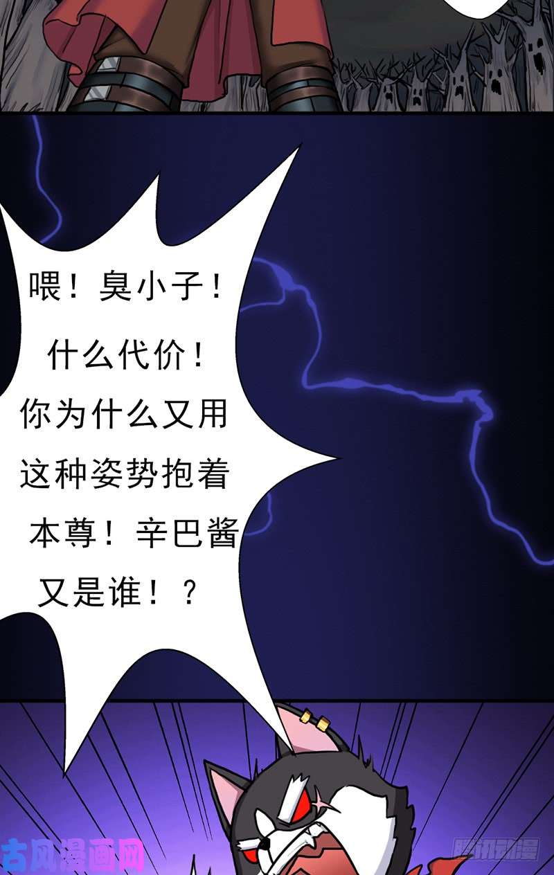 拯救世界吧！大叔大凶兆