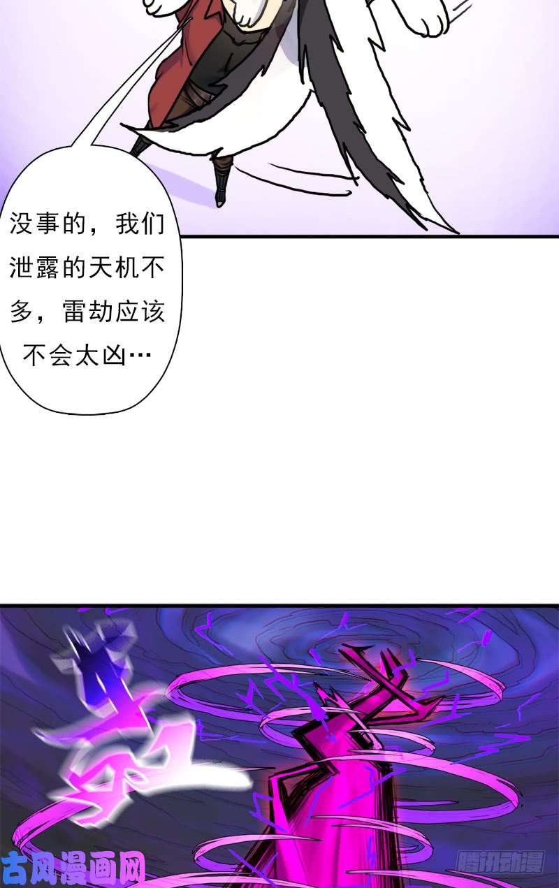 拯救世界吧！大叔大凶兆