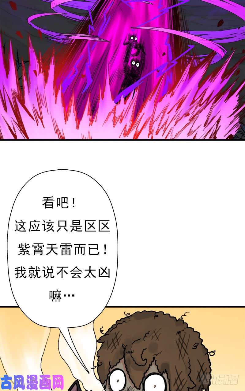 拯救世界吧！大叔大凶兆