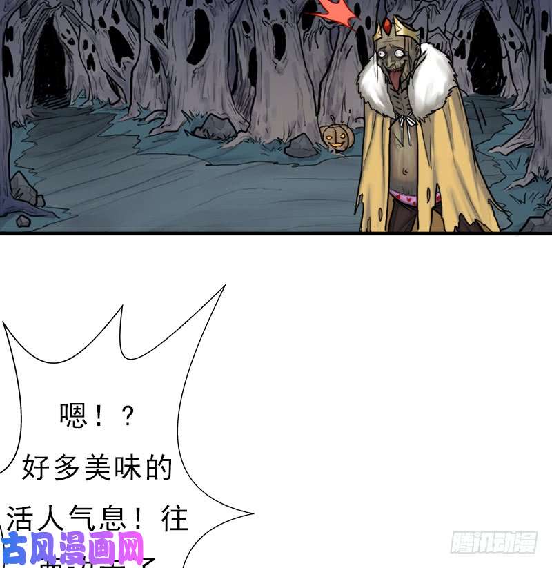 拯救世界吧！大叔大凶兆