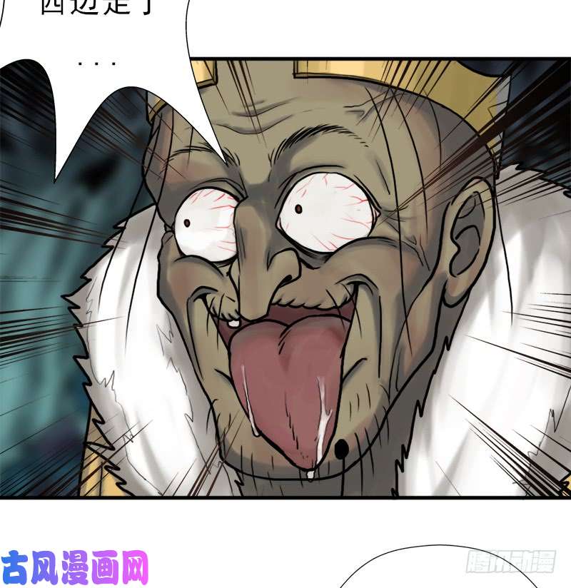 拯救世界吧！大叔大凶兆
