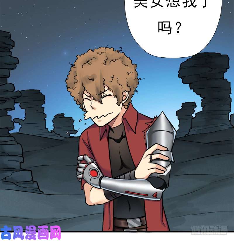 拯救世界吧！大叔大凶兆