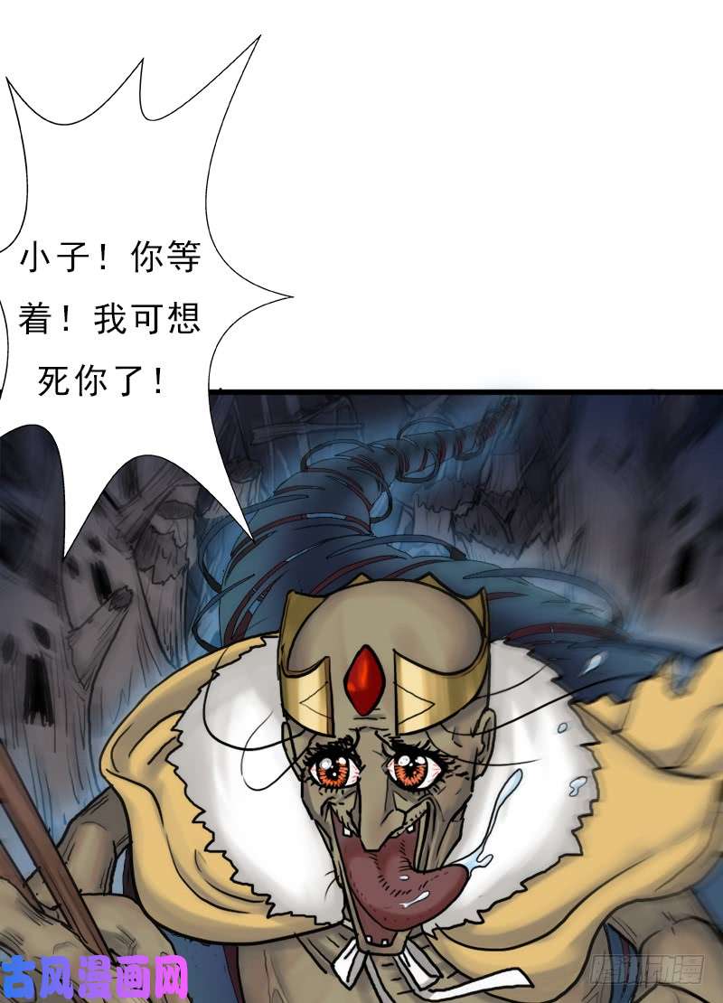 拯救世界吧！大叔大凶兆