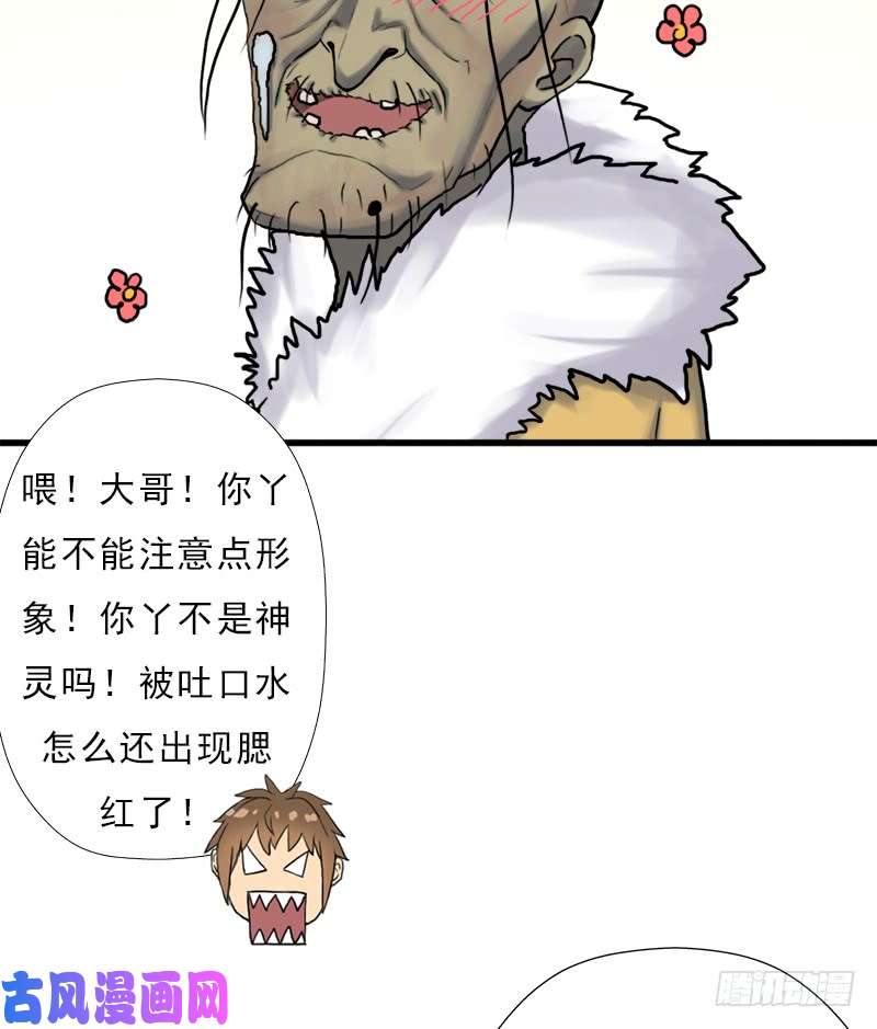 拯救世界吧！大叔请注意！