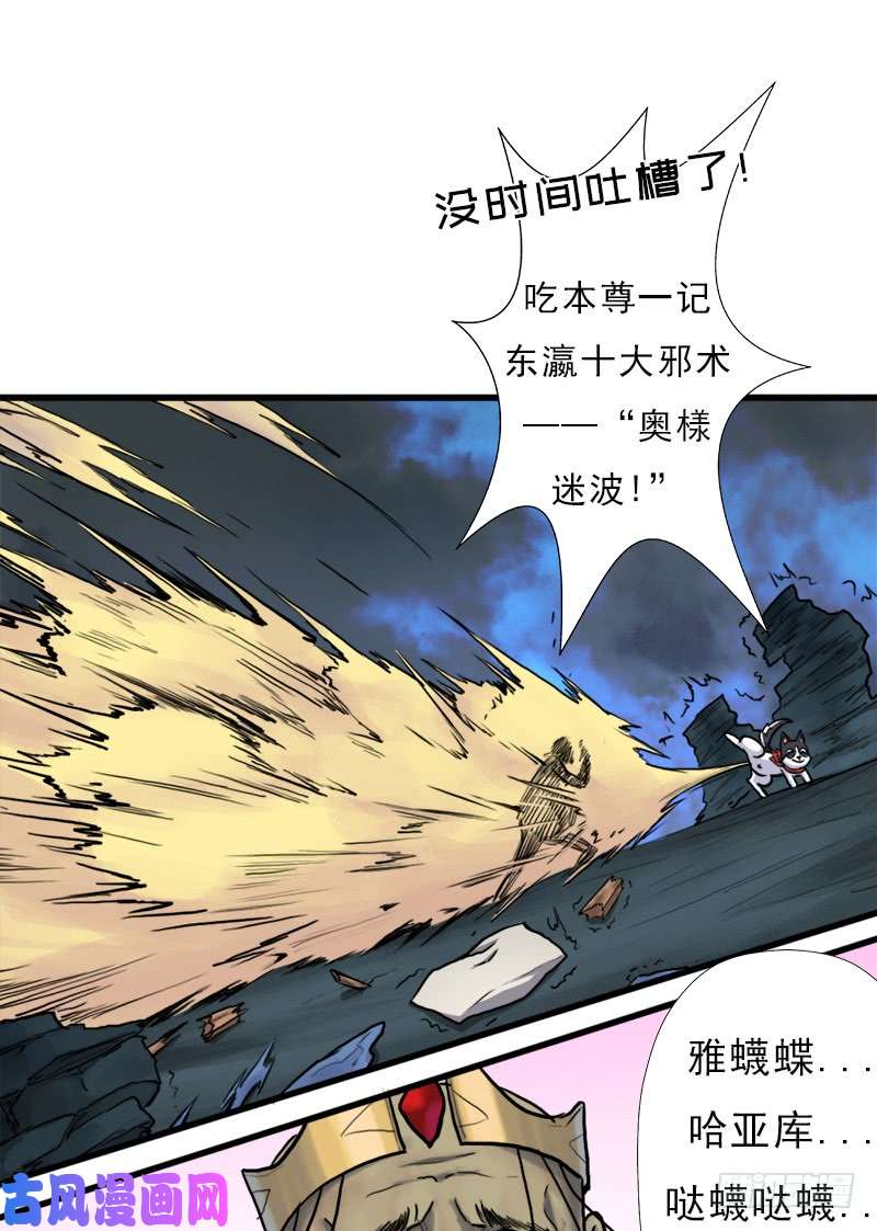 拯救世界吧！大叔请注意！