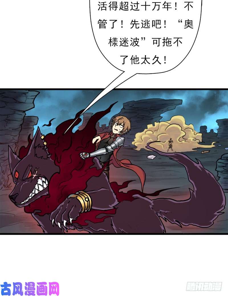 拯救世界吧！大叔请注意！