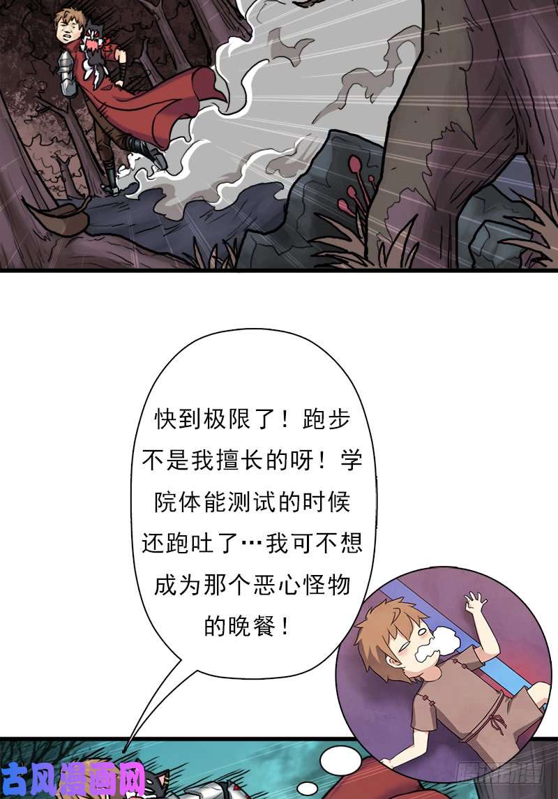 拯救世界吧！大叔请注意！