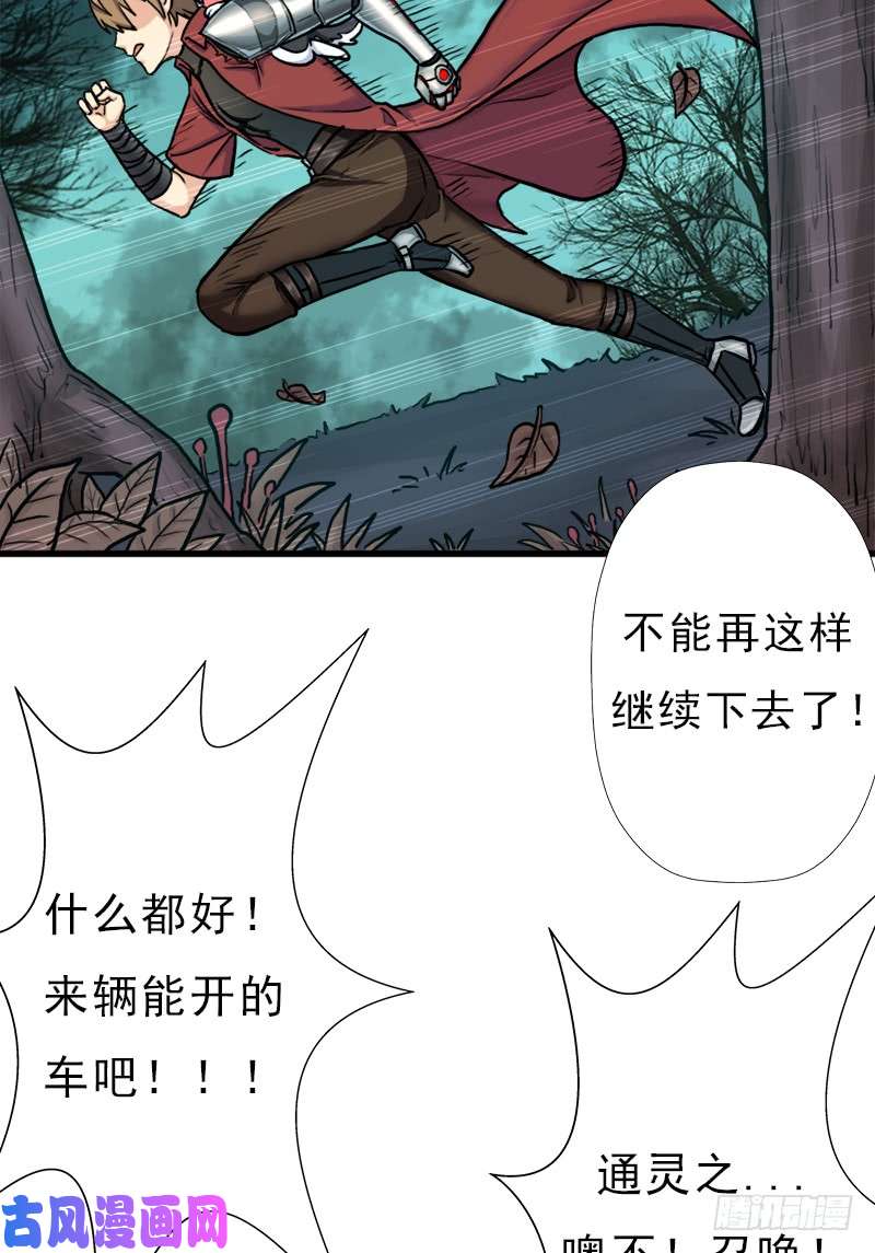 拯救世界吧！大叔请注意！