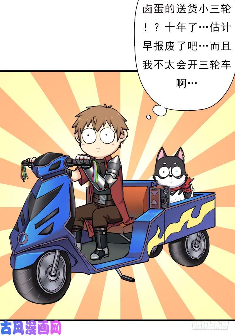 拯救世界吧！大叔请注意！